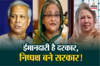 Bangladesh 13th General Election