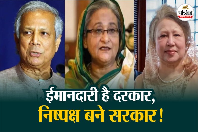 Bangladesh 13th General Election