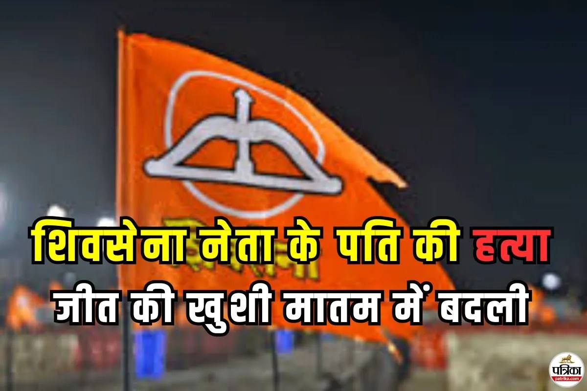 Khopoli Mangesh Kalokhe murder