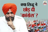 नवजोत सिंह सिद्धू को लेकर पत्नी ने दिया बयान