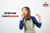 Standing While Eating Effects, Digestion Problems, Healthy Eating Habits, खड़े होकर खाना नुकसान, Wrong Eating Posture, Digestion Tips Hindi,