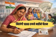 Sthree Suraksha Scheme