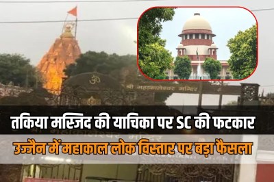 Supreme Court dismissed petition filed Takiya Masjid expansion of Ujjain's Mahakal Temple