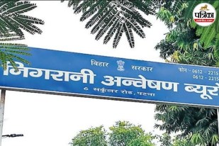bihar news