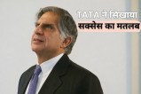 Ratan Tata Birthday
