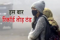 Cold Wave Broke 25 Year Record