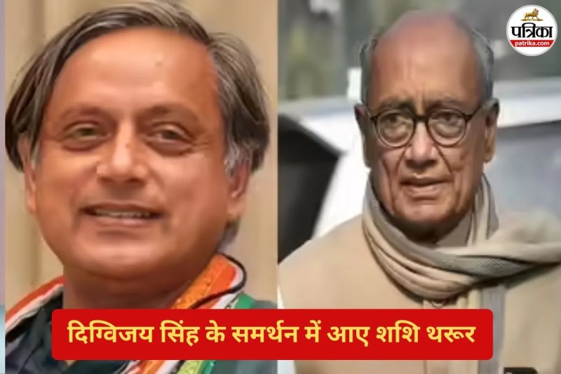 Shashi Tharoor and Digvijaya Singh