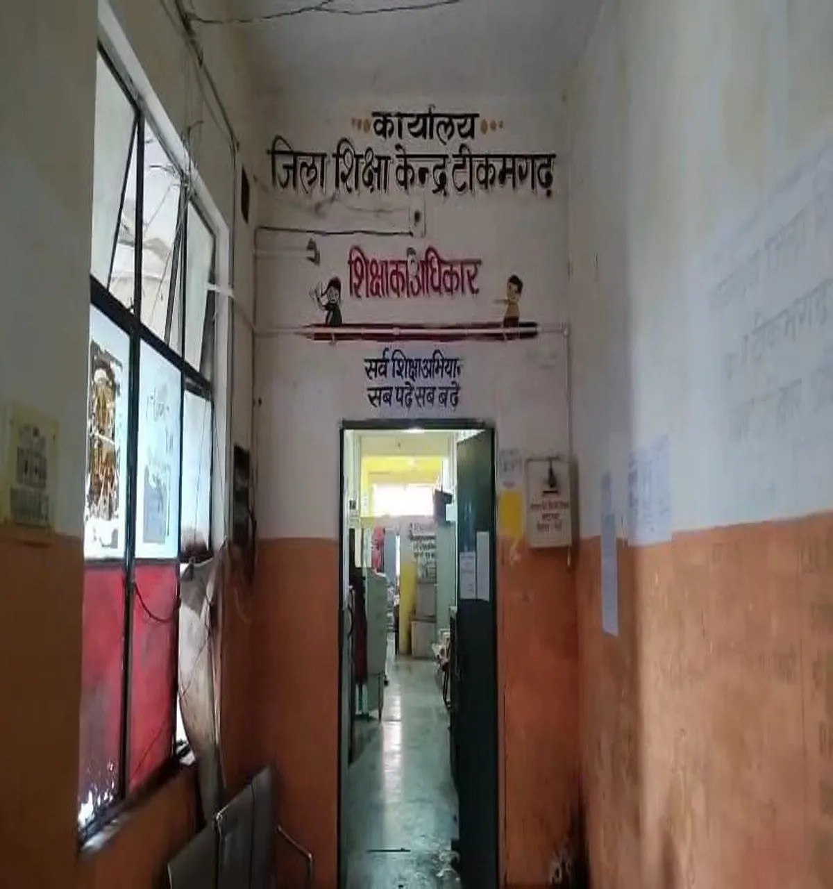 कक्षा एक से १२ वीं के छात्रों के लिए कोचिंग क्लासेस का लेना पड़ रहा सहारा
