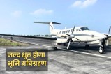 ujjain-news