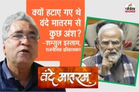 Vande Mataram Debate