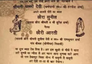 Viral wedding card