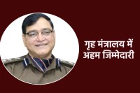 आईपीएस अधिकारी वीरेंद्र कुमार मिश्रा दिल्ली में गृह मंत्रालय में निदेशक बनाया