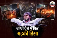 Bangladesh violence