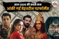 underrated actors 2025