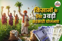 Government Schemes For Farmers
