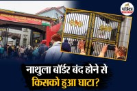 Nathula Border Reopening