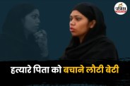 Punajb crime
