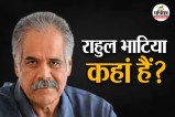 Rahul Bhatia Success Story