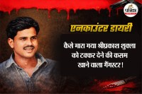 Anand Pandey, shriprakash Shukla