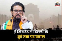 E Cigarette Vs Delhi Air Pollution