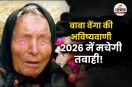 baba venga prediction for 2026