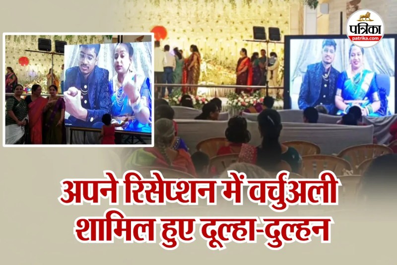 couple attended their own reception online