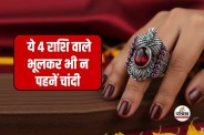 who should not wear silver