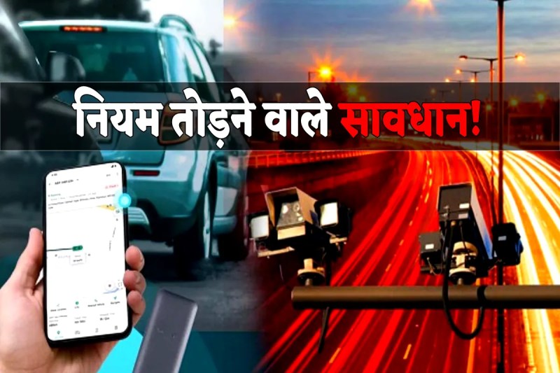 Traffic Improvement Campaign