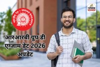 RRB Group D Exam 2025