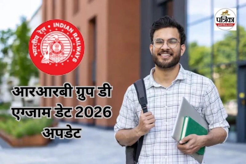 RRB Group D Exam 2025