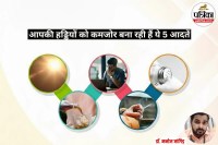 Weak Bone,Weak Bones Symptoms, Osteoporosis Causes