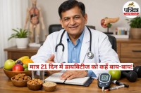 Diabetes Prevention, Sugar-Free Formula, 21 Day Challenge