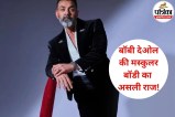 Deol fitness secrets, Bobby Deol diet plan, Bobby Deol body transformation, Bobby Deol workout and diet, Bobby Deol hot body ka secret, Bobby Deol fitness routine Hindi, Bobby Deol fitness secrets diet plan Hindi