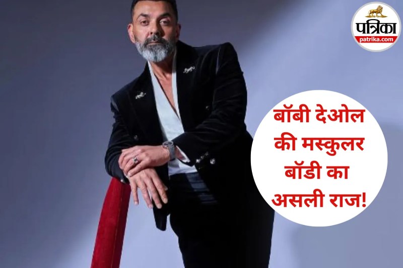 Deol fitness secrets, Bobby Deol diet plan, Bobby Deol body transformation, Bobby Deol workout and diet, Bobby Deol hot body ka secret, Bobby Deol fitness routine Hindi, Bobby Deol fitness secrets diet plan Hindi