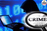 1.44 लाख की धोखाधड़ी का खुलासा, म्यूल बैंक खातों से लेन-देन के आरोप में दो गिरफ्तार