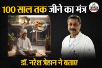 100 Saal Kaise Jiye, Dr Naresh Trehan, tips for 40 age group for healthy long life,