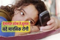 104 Helpline record big revealed mental health cases increased in MP