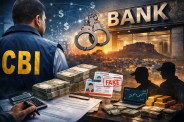 Punjab and Sindh Bank, fake bank accounts, fake bank accounts in Rajasthan, Jodhpur CBI, cyber fraud, Jodhpur news, Rajasthan news, पंजाब एंड सिंध बैंक, फर्जी बैंक खाते, फर्जी बैंक खाते इन राजस्थान, जोधपुर सीबीआई, साइबर फ्रॉड, जोधपुर न्यूज, राजस्थान न्यूज