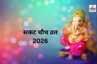 Sakat Chauth Vrat Date 2026