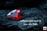 Ruby Gemstone