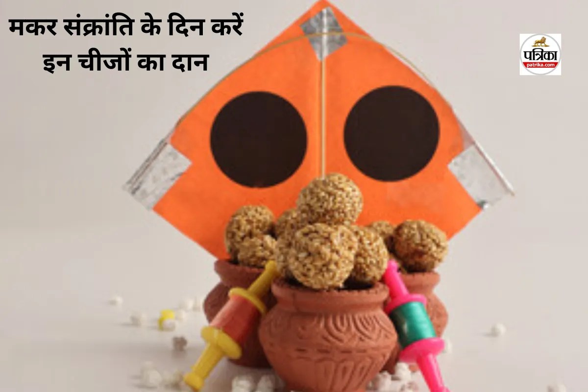 Makar Sankranti Daan List 2026