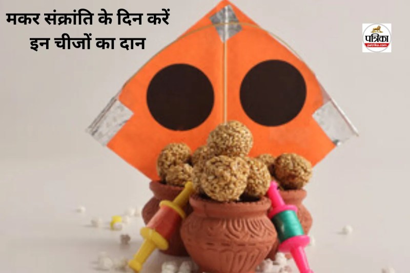 Makar Sankranti Daan List 2026
