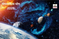 Mangladitya Yog 2026