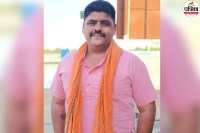 Ajmer Nasirabad BJP Mandal President Sanjay Yadav