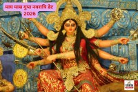 Magh Gupt Navratri 2026