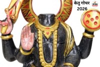 Ketu Nakshatra Parivartan 2026