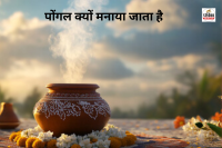 Pongal 2026