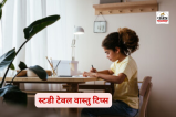 Vastu Tips For Study Table
