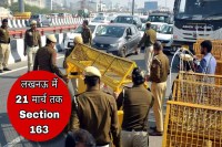 ट्रैक्टर-ट्रॉली और पशु गाड़ियों पर भी प्रतिबंध,विधानसभा क्षेत्र में धरना-प्रदर्शन पर रोक (फोटो सोर्स : WhatsApp News Group)