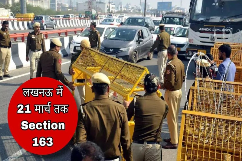 ट्रैक्टर-ट्रॉली और पशु गाड़ियों पर भी प्रतिबंध,विधानसभा क्षेत्र में धरना-प्रदर्शन पर रोक (फोटो सोर्स : WhatsApp News Group)